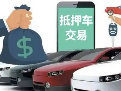 云龙汽车抵押贷款通过率高